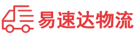 邵阳到茌平县物流公司